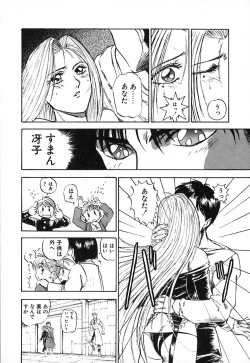 Page 149 of Dress Up Riona