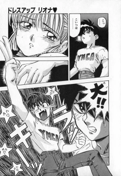 Page 16 of Dress Up Riona