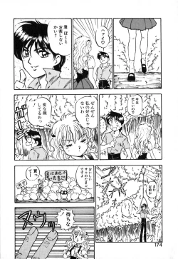 Page 175 of Dress Up Riona