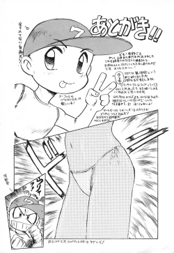 Page 182 of Dress Up Riona