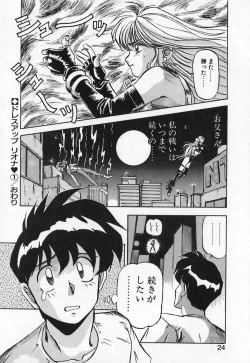 Page 25 of Dress Up Riona