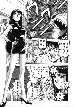 Page 44 of Dress Up Riona