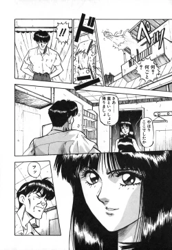 Page 45 of Dress Up Riona