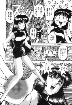 Page 51 of Dress Up Riona