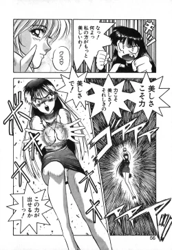 Page 57 of Dress Up Riona