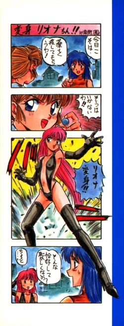 Page 5 of Dress Up Riona