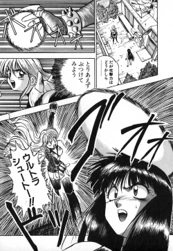 Page 60 of Dress Up Riona