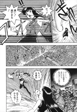 Page 61 of Dress Up Riona