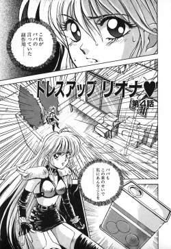 Page 64 of Dress Up Riona