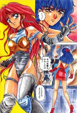 Page 7 of Dress Up Riona