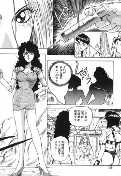 Page 83 of Dress Up Riona