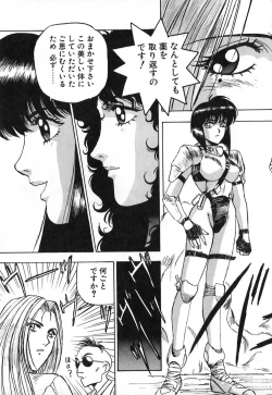 Page 84 of Dress Up Riona