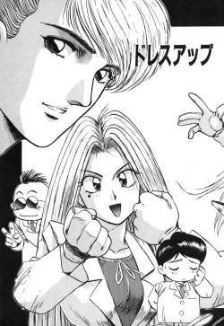 Page 88 of Dress Up Riona