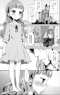 Page 10 of Hime-sama de DT Suteru