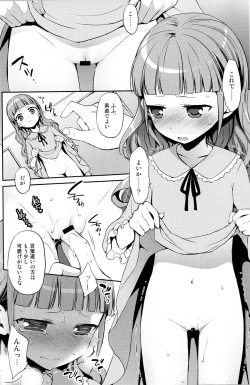 Page 11 of Hime-sama de DT Suteru