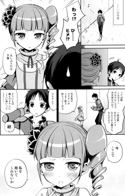 Page 21 of Hime-sama de DT Suteru