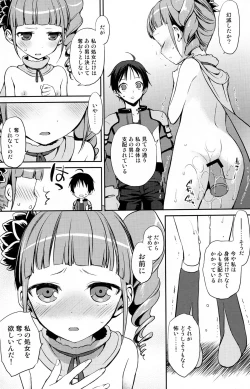 Page 23 of Hime-sama de DT Suteru