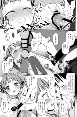 Page 26 of Hime-sama de DT Suteru