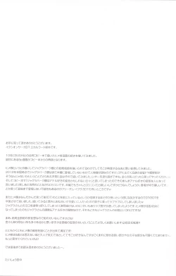 Page 32 of Hime-sama de DT Suteru