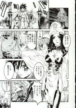 Page 156 of Go Go Runna