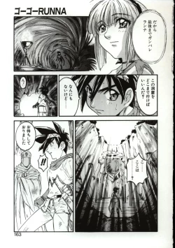 Page 160 of Go Go Runna