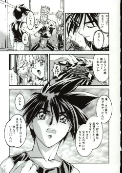 Page 172 of Go Go Runna