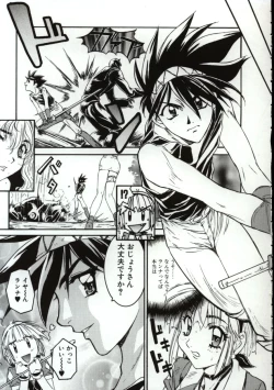 Page 50 of Go Go Runna