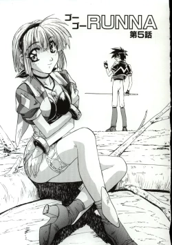 Page 76 of Go Go Runna