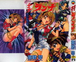 Download Go Go Runna