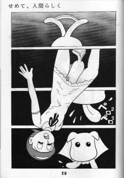 Page 28 of Manhole wa, Iyarashii Ana de wa Nai