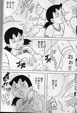 Page 7 of Manhole wa, Iyarashii Ana de wa Nai