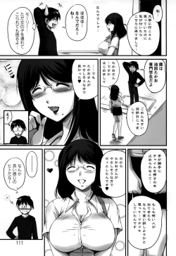 Page 111 of Namahame Nakadashi Sennoucyu