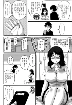 Page 112 of Namahame Nakadashi Sennoucyu