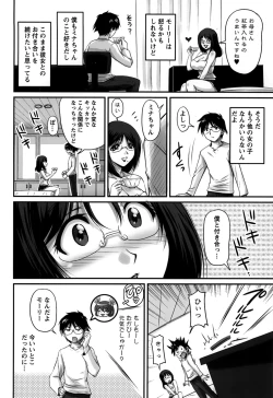 Page 128 of Namahame Nakadashi Sennoucyu