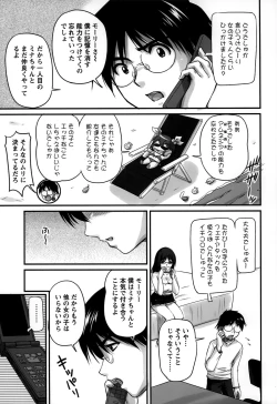 Page 129 of Namahame Nakadashi Sennoucyu