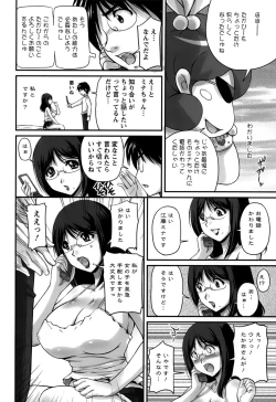 Page 130 of Namahame Nakadashi Sennoucyu