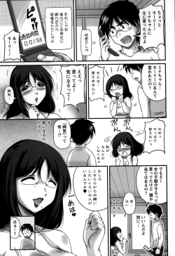 Page 131 of Namahame Nakadashi Sennoucyu