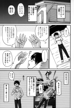 Page 147 of Namahame Nakadashi Sennoucyu