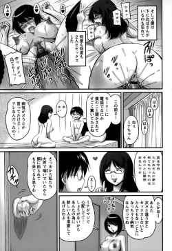 Page 157 of Namahame Nakadashi Sennoucyu