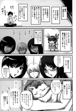 Page 167 of Namahame Nakadashi Sennoucyu