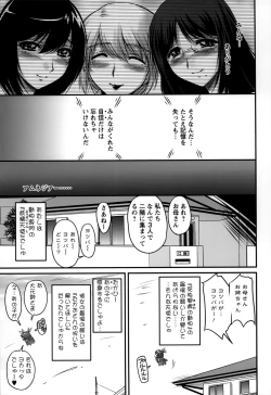 Page 181 of Namahame Nakadashi Sennoucyu