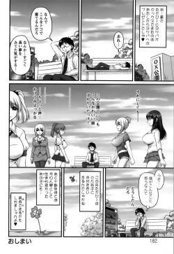 Page 182 of Namahame Nakadashi Sennoucyu