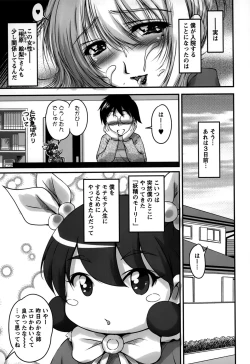 Page 27 of Namahame Nakadashi Sennoucyu