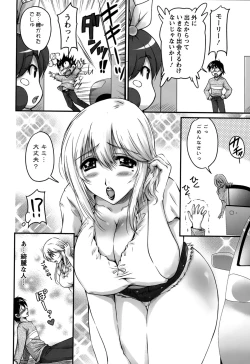 Page 30 of Namahame Nakadashi Sennoucyu