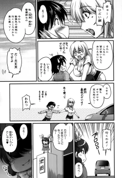 Page 31 of Namahame Nakadashi Sennoucyu