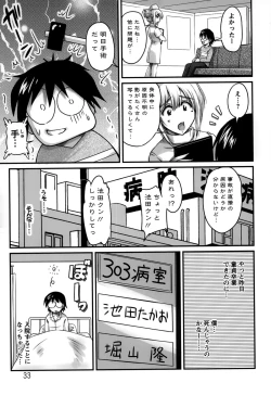 Page 33 of Namahame Nakadashi Sennoucyu