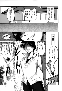 Page 51 of Namahame Nakadashi Sennoucyu