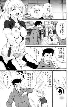 Page 105 of Meshimasu Sakura