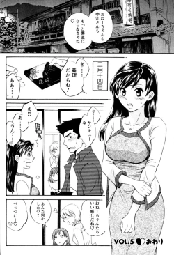Page 106 of Meshimasu Sakura