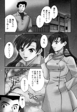 Page 107 of Meshimasu Sakura